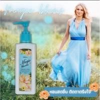 ราคา โลชั่น MISTINE มิสทิน พริตตี้ บลูม เมจิค บลูม มอร์นิ่ง บลูม เพอร์ฟูม โลชั่น PRETTY BLOOMS Blossom Whitening Lotion 140 ml (20956352447)