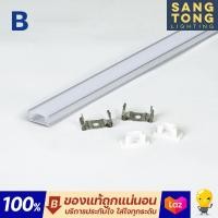 ราคา รางไฟอลูมิเนียม LED Ribbon Aluminium Profile รางอลูพร้อมฝาปิด ความยาว 1 เมตร แถมอุปกรณ์ครบชุด สำหรับใส่ ไฟเส้น ไฟริบบิ้น ติดในฝ้าหลืบ (18143905606)