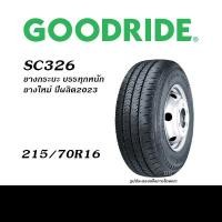 ราคา ยาง1เส้น GOODRIDE ยางกระบะ บรรทุกหนัก ยอดนิยม 195R14 205 70R15 215 70R15 215 65R16 215 70R16 (20901907378)