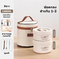 ราคา กล่องข้าวเข้าไมโครเวฟได้ เข้าไมโครเวฟได้ กล่องข้าว พร้อมชุดอาหาร Lunch box ข้าวกล่อง2 3 4 ชั้น ปิ่นโตใส่อาหาร (20059026907)