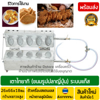 ราคา เตาไทยากิ 5ตัว ใช้แก๊ส เตาไทยากิแก๊ส เตาขนมไทยากิ เครื่องทำขนมไทยากิ เตาขนมปลา เตาวาฟเฟิลรูปปลา เตาทำขนมปลา (7620851347)