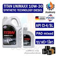 ราคา Fuchs Titan Unimaxx CI 4 10W 30 Synthetic Technology น้ำมันเครื่องสังเคราะห์แท้ สำหรับเครื่องยนต์ดีเซล ขนาด 7 ลิตร 1 ลิตร (19527329931)