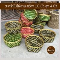 ราคา PuenBan ตะกร้าสาน ตะกร้าใส่ของ กระบุงสานไม้ไผ่ (19229251290)