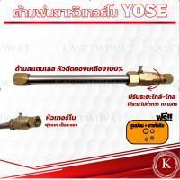 ราคา หัวปืนพ่นยาหัวเทอร์โบ หัวปืนพ่นยาหัวเทอร์โบ YOSE พ่นสารเคมีในงานเกษตร หัวพ่นยาทุเรียน หัวพ่นยาแรงดันสูง (17549428200)