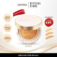 ราคา Jovina Clearance Sale Cushion คุชชั่นเนื้อกึ่งแมตต์ มีกันแดด SPF25 PA กันน้ำ ติดทน คุมมันได้ตลอดทั้งวัน (20869936890)