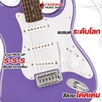 ราคา ทักแชทรับส่วนลด 500 MAX หรือรับส่วนลด 10 Squier Sonic Stratocaster กีต้าร์ไฟฟ้า Squier Sonic Stratocaster Series Electric Guitar ฟรีของแถม พร้อมSet Up QC แท้100 ส่งฟรี เต่าแดง (19715011519)