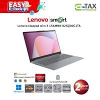 ราคา E Tax ลดหย่อนภาษีได้ Lenovo IdeaPad Slim3 15AMN8 82XQ00C1TA Ryzen 3 7320U AMD Radeon 8GB 512GB 15 6 Win11 2Y Arctic Grey (20691236621)