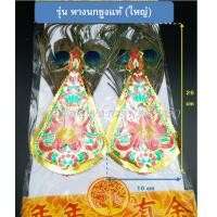 ราคา กิมฮวย หางนกยูง แท้ กิมฮวยปักกระถางธูปเจ้าที่ มีให้เลือก 3 ขนาด (7584864386)