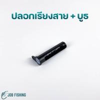 ราคา อะไหล่รอกหยดน้ำ ASHINO รุ่น BASSMAX หมุนซ้าย ขวา อะไหล่รอก อะไหล่รอกตกปลา รอกหยดน้ำ (20879838789)