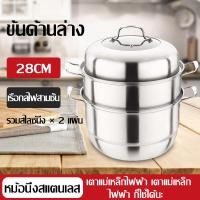 ราคา ซึ้งนึ่งอาหาร หม้อนึ่ง หม้อนึ่งเหนียว ซึ่งหนึ่งอาหาร ซึงนึ่งสแตนเลส หม้อนึ่งอาหาร หม้อซึ้งนึ่ง ก้น ซึ้ง แยก ชิ้น หม้อนึ่งสแตนเลส ซึ้งนึ่ง (20853854734)