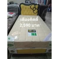 ราคา เตียงคิตตี้ สีเหลืองพร้อมฐานรอง 3 5 ฟุตไม่รวมที่นอน (17177916773)