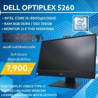 ราคา All in one Dell Optiplex 5260 Core i5 8500 Ram 8gb Ssd 256Gb LED 21 5 สินค้ามือสองสภาพดีสภาพสวย (20582014177)