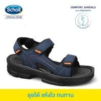 ราคา Scholl รองเท้าสกอลล์ sports sandals แบบรัดส้น รุ่น Napolien เวลโคร mens sandals รองเท้าผู้ชายเท้าใหญ่ (19728251221)