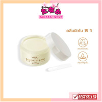 ราคา YOU Gentle Clean Deep Cleansing Balm Cocomelt คลีนซิ่งบาล์ม 10g (20800088252)