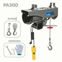 ราคา จัดส่งจากกทม รอกไฟฟ้า220v รอกสลิงไฟฟ้า รอกยกของ เครนไฟฟ้า ยกได้ 200kg 300kg 500kg 800kg 1200kg รอกยกของไฟฟ้า เคเบิ้ลรอก สลิงยาว 12 20 เมตร รอก ลอกยกของ (20240124591)