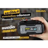 ราคา OSUKA สว่านโรตารี่ ไร้สาย ไร้แปลงถ่าน สว่าน สว่านเจาะกระแทก สว่านมอเตอร์ไร้แปลงถ่าน สว่านไร้สาย OSRH 26 26 มิล Tool Smile (20455896532)