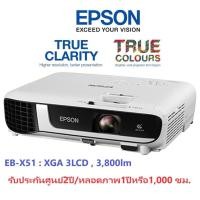 ราคา 0 Epson Projector EB X51 XGA 3LCD Projector 3800lm 1024 768 XGA รับประกันศูนย์2ปี หลอดภาพ1ปีหรือ1000 ชม (20954233176)
