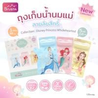 ราคา Brusta ถุงเก็บน้ำนม นางฟ้า Pooh Princess ลิขสิทธิ์แท้ Disney 5 Oz และ 8 Oz ล็อค 2 ชั้น 25 30 ถุง กล่อง มีแถบเขียนชื่อ ถุงนิ่ม ตั้งได้ (20682366455)
