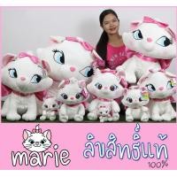 ราคา ตุ๊กตาแมวมารี Marie doll ลิขสิทธิ์แท้ 100 มารี มีครบทุก เล็กสุด ใหญ่สุด ทุกไซส์ Marie Disneys แพ็คกล่อง ส่งด่วน (1341532526)