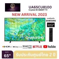 ราคา Samsung 4K UHD Smart TV UA65CU8100KXXT ขนาด 65 รุ่น 65CU8100 CU8100 ปี 2023 (20381435681)