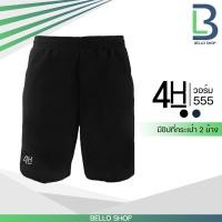 ราคา กางเกงวอร์ม ขาสั้น FBT มีกระเป๋าสองข้าง มีซิป ผ้าวอม ชั้นดี เอฟบีที รุ่น 22595 และ 4K (21166441199)