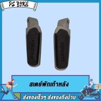 ราคา พักเท้าหลัง ขายึดพักเท้าหลัง เวฟ100 เวฟ110s เวฟ110i เวฟ125R W125I ขาจับพักเท้าหลัง ซ้าย ขวา สเตย์พักเท้า เหล็กพักเท้าหลัง เหล็กพักเท้า (19025536962)