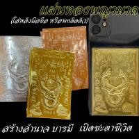 ราคา จี้พญานาคลูกแก้ว ประจำวันเกิด เสริมโชคลาภ (15779679845)