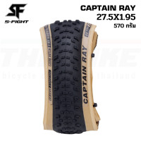 ราคา ยางนอกจักรยานเสือภูเขาขอบพับ S fight รุ่น RAPID RAY CAPTAIN RAY ขนาด 29X2 10 27 5X1 95 (15993784612)