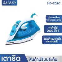 ราคา KASHIWA เตารีดไอน้ำ รุ่น HD 209C เตารีด เคลือบ Ceramic Coating (20893690793)