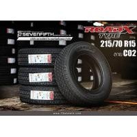 ราคา 2023 4เส้น ยางรถยนต์ 195R14 และ 215 70R15 ราคารวมส่งฟรีไม่มีบวกเพิ่ม (20920122761)