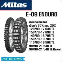 ราคา ยาง Mitas E 09 ENDURO 1 เส้น ยางสำหรับแอดเวนเจอร์ เอ็นดูโร่ 80 ถนน 20 ขนาด 120 90 17 150 70 17 140 80 18 150 70 18 110 80 19 90 90 21 90 90 21 Dakar ยางแอดเวนเจอร์ (20909727733)