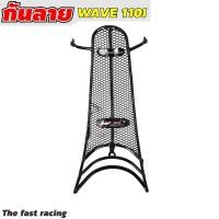 ราคา สินค้าขายดี กันลาย กันรอย wave เวฟ110i เหล็กกันลายแท้ WAVE110I 2019 2022 (20285619794)