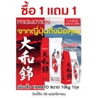 ราคา อาหารปลาคาร์ฟJPD YAMATO 10kgแถม ถุง5kg 1ถุงจากญี่ปุ่น เร่งสี เร่งโต เร่งล่ำ (20865569465)