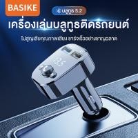 ราคา Basike ตัวชาจ ใน รถยนต์ usb ชาร์จในรถยนต์ ที่ชาจในรถยนต์ 2USB MP3 อุปกรณ์รับสัญญาณบลูทูธในรถยนต์ รองรับ USB Car Charger Bluetooth FM Transmitter (20826532476)