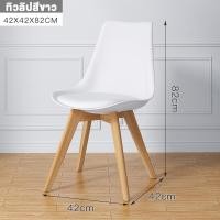 ราคา เก้าอี้มินิมอล เก้าอี้โมเดิร์น 42x42x82CM เก้าอี้พร้อมเบาะรองนั่งเก้าอี้ เก้าอี้รับประทานอาหาร เก้าอี้โต๊ะคอมพิวเตอร์ าอี้ออฟฟิศ Dinning Chairs (20954410590)