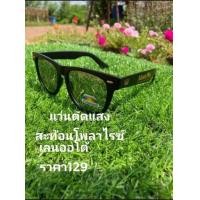 ราคา แว่นยิงปลา แว่นตกปลา ตัดแสงสะท้อนเลนส์ออโต้ แว่นตากันแดดใส่ขับรถได้ ขาตัวเอทอง (16745284504)