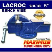 ราคา LACROC ปากกาจับชิ้นงาน รุ่นงานหนัก ขนาด 5 นิ้ว มาตรฐานโรงงาน U S A ของแท้จากบริษัทผู้นำเข้า 100 (18503342309)