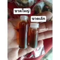 ราคา น้ำมันช้างตกมันของแท้100 ขนาดขวดใหญ่ เล็ก (19248795065)