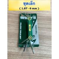 ราคา ประแจหกเหลี่ยมพับ หกเหลี่ยมตลับ 8 ตัว ชุด WYNN S เกรดคุณภาพ สำหรับงานช่าง สะดวกพกพา (20733341363)