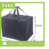 ราคา พร้อมส่ง ถุงฟอยล์ถุงความเย็น ถุงความร้อน กระเป๋าปิกนิก เก็บอาหาร (21106288632)