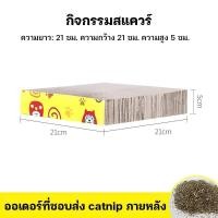 ราคา รูปอ่าง ที่ลับเล็บแมวขนาดใหญ่ ที่ขูดเล็บ ของเล่นแมว ที่ลับเล็บแมว ฝนเล็บแมว ที่ฝนเล็บแมว ของเล่นแมว (21222697204)