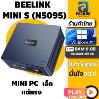 ราคา ศูนย์ไทย Beelink MINI S N5095 Gen 11th ปี 2022 มินิพีซี MINI PC office RAM 8GB ROM 256G Window OS11 (16169612980)