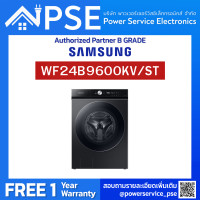 Samsung เครื่องซักผ้าฝาหน้า ขนาด 24 กก. รุ่น WF24B9600KV/ST