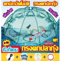 ราคา ซื้อและรับฟรี 10 ชิ้น ที่ดักกุ้งฝอย มุ้งดักกุ้ง ดักกุ้งฝอย มุ้งดักปลา 6 ช่อง 8 ช่อง พับได้ ตาข่ายดักปลา กระชังปลา ที่ดักกุ้ง พับเก็บได้ อุปกรณ์ตกปลา แหจับปลา มุ้งดักปลา ที่ดักกุ้ง ที่ดักกุ้งฝอย มุ้งด 