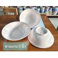 ราคา ถ้วยก๋วยเตี๋ยว 8 นิ้ว จำนวน 3 ใบ ชามเมลามีน ถ้วยเมลามีน ถ้วยก๋วยเตี๋ยวใบใหญ่ ถ้วยก๋วยจั๊บ ถ้วยน้ำแกง เมลามีนแท้ 100 (14736969805)
