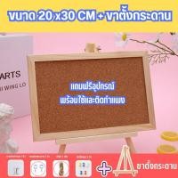 ราคา ถูกที่สุด ฟรีของแถมครบ กระดานไม้ก๊อก กระดานDIY บอร์ดปักหมุด กระดานติดรูป บอร์ดไม้ก๊อก บอร์ดติดประกาศ Off Fitz (20709930211)