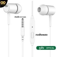 ราคา หูฟังoppo หูฟังไมโครโฟน หูฟัง หูฟังเสียงดี หูฟังsmall talk earphone หูฟังมือถือ หูฟังซัมซุง แท้มีกล่อง ส่งไว 888gadget (20845518920)