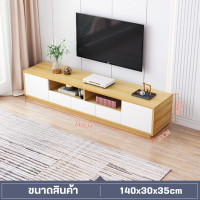 ราคา ชั้นวางทีวี ตู้วางทีวี โต๊ะวางทีวี ชั้นวางทีวีไม้ โต๊ะวางของ ชั้นวางโทรทัศน์รองรับทีวี 40 50 นิ้ว มีตู้เก็บของมีช่องลิ้นชักเก็บของ (20457837442)