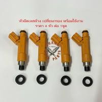 ราคา หัวฉีด Suzuki Swift ซูซูกิ สวิฟ 1 2 เทสล้างอัพกรองใหม่ พร้อมใช้งาน แท้มือสองญี่ปุ่น (19182970448)