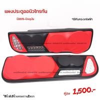 ราคา แผงซาวด์ประตูครึ่งบานออนิวไทรทันปี2015 ปัจจุบัน (11083346718)